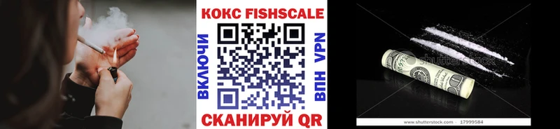Кокаин FishScale  Юрьев-Польский 