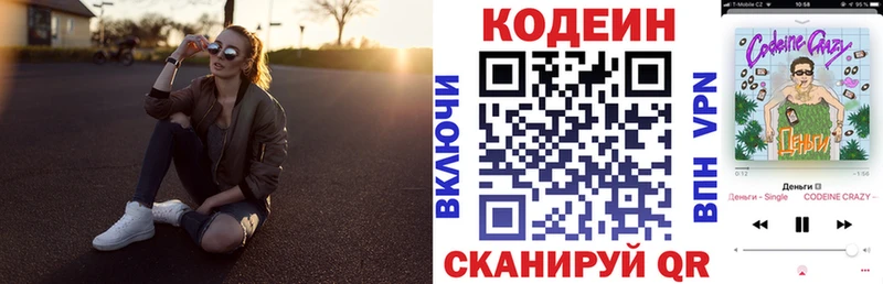 даркнет сайт  мега   Codein напиток Lean (лин)  Юрьев-Польский 