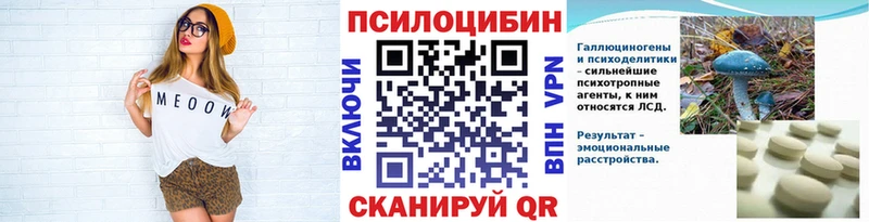 Галлюциногенные грибы Psilocybine cubensis  кракен ONION  Юрьев-Польский 